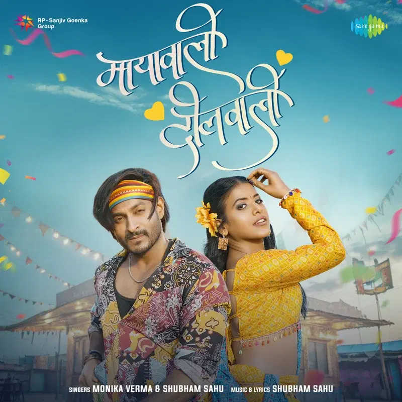 Mayawali Dilwali