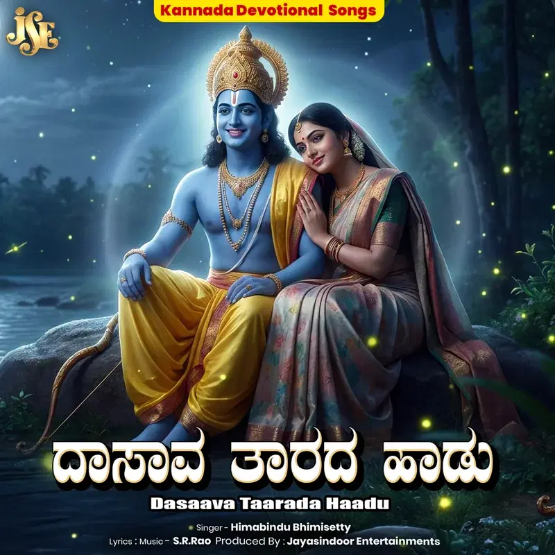 Dasaava Taarada Haadu