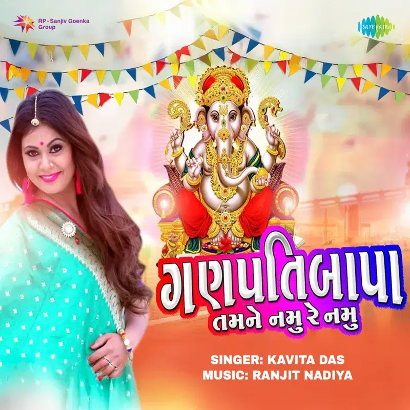Ganpati Bapa Tamne Namu Re Namu