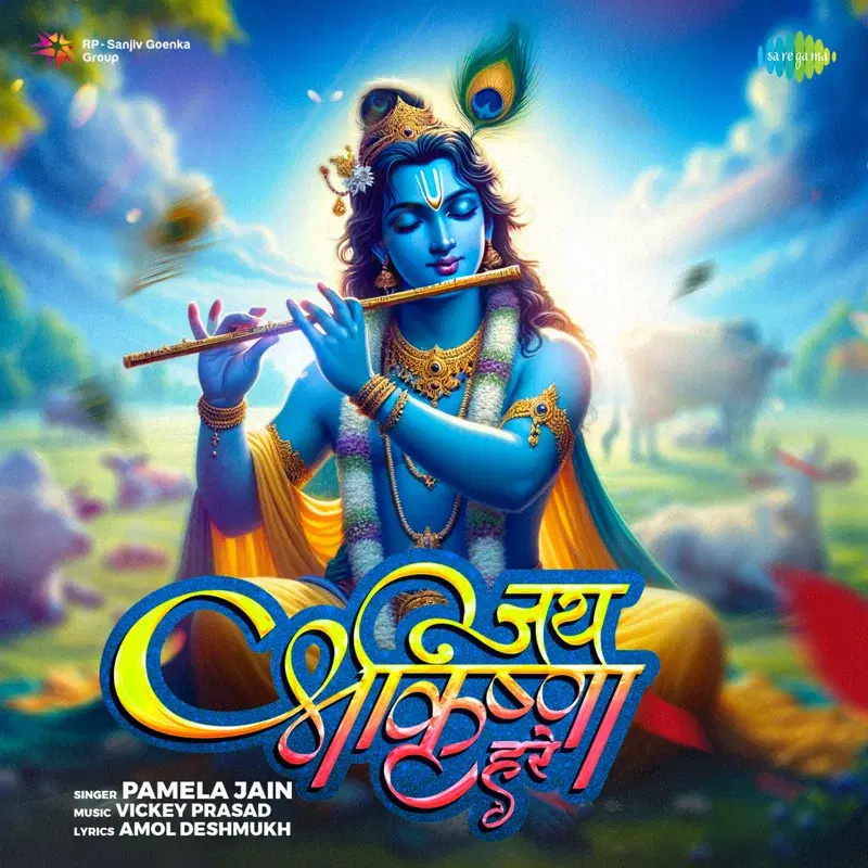 Jai Shree Krishna Hare