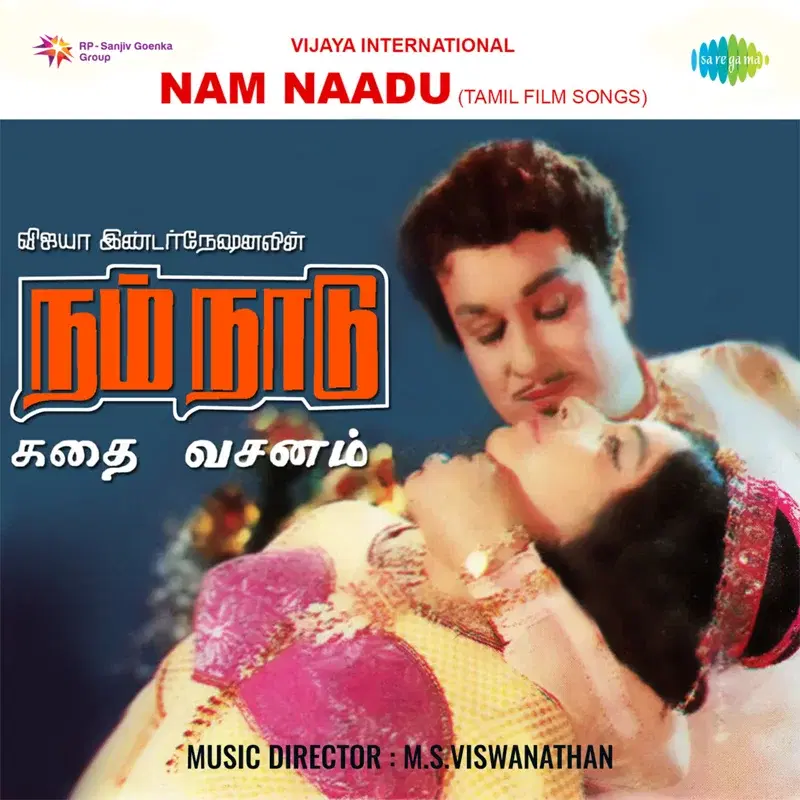 Nam Naadu (Original Motion Picture Soundtrack)