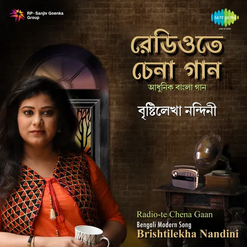 Radio-te Chena Gaan - Single