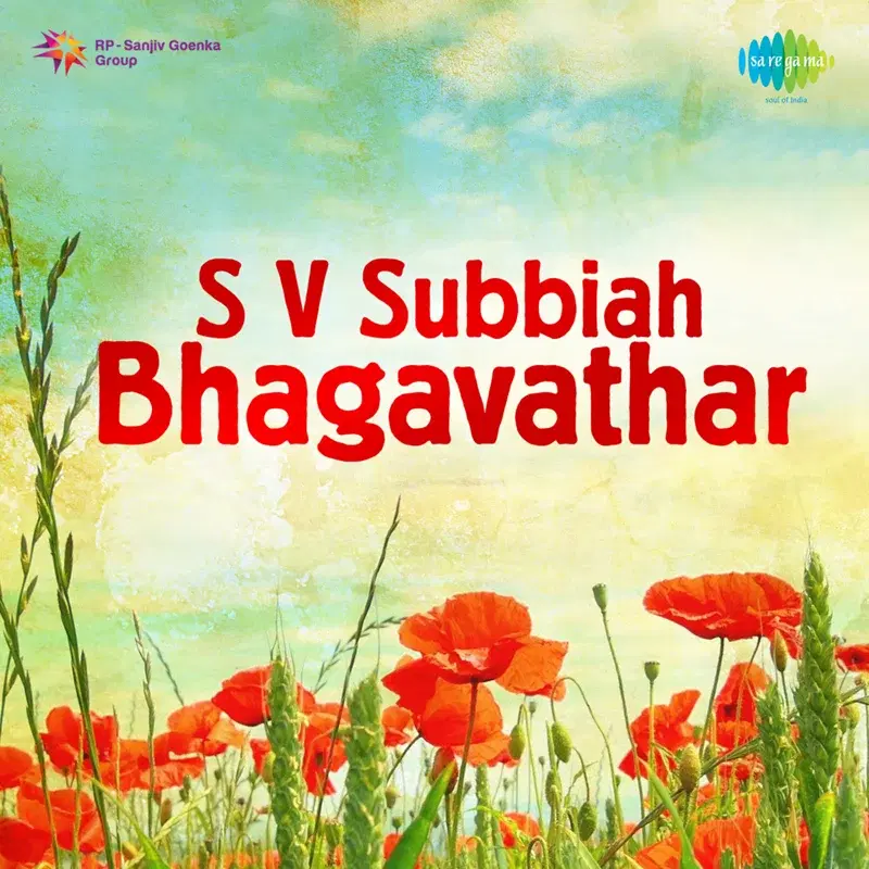 S V Subbiah Bhagavathar