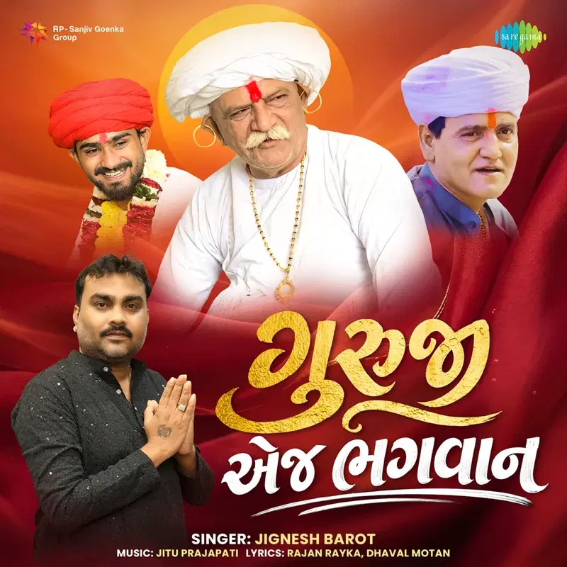Guruji Ej Bhagwan