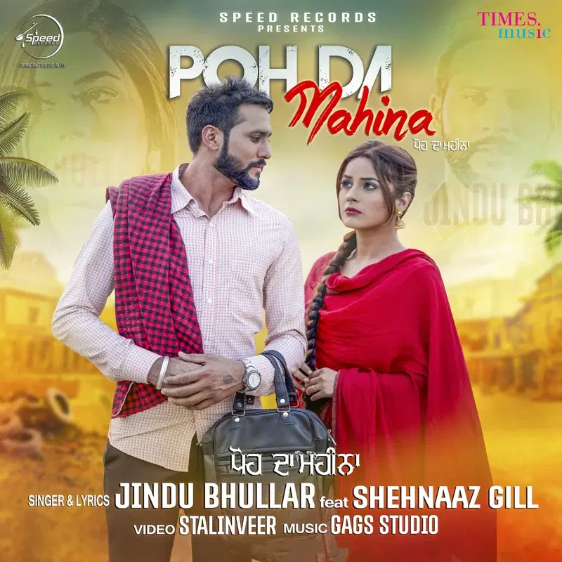 Poh Da Mahina - Single