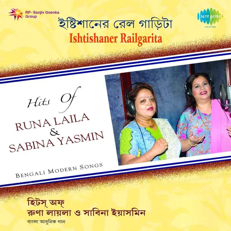 Ishtishaner Railgadita
