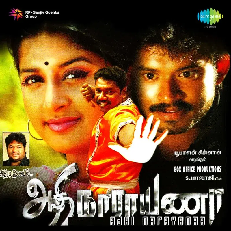 Adhi Narayanaa (Original Motion Picture Soundtrack)