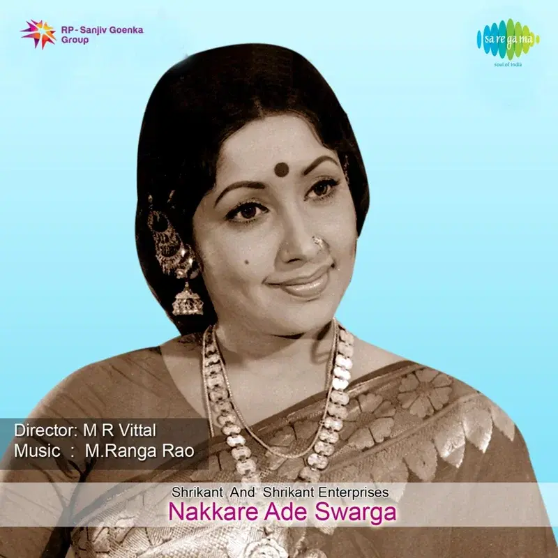 Nakkare Ade Swarga (Original Motion Picture Soundtrack)