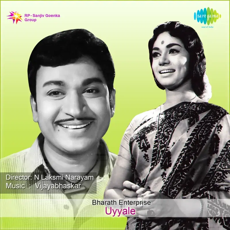 Uyyale (Original Motion Picture Soundtrack)