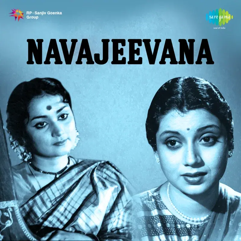 Navajeevana (Original Motion Picture Soundtrack)