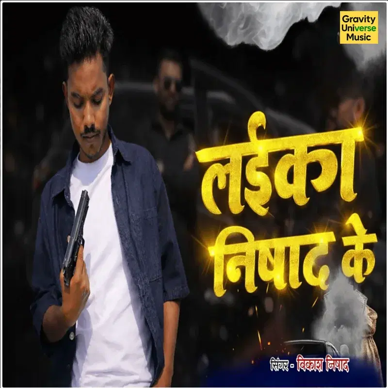Laika Nishad Ke