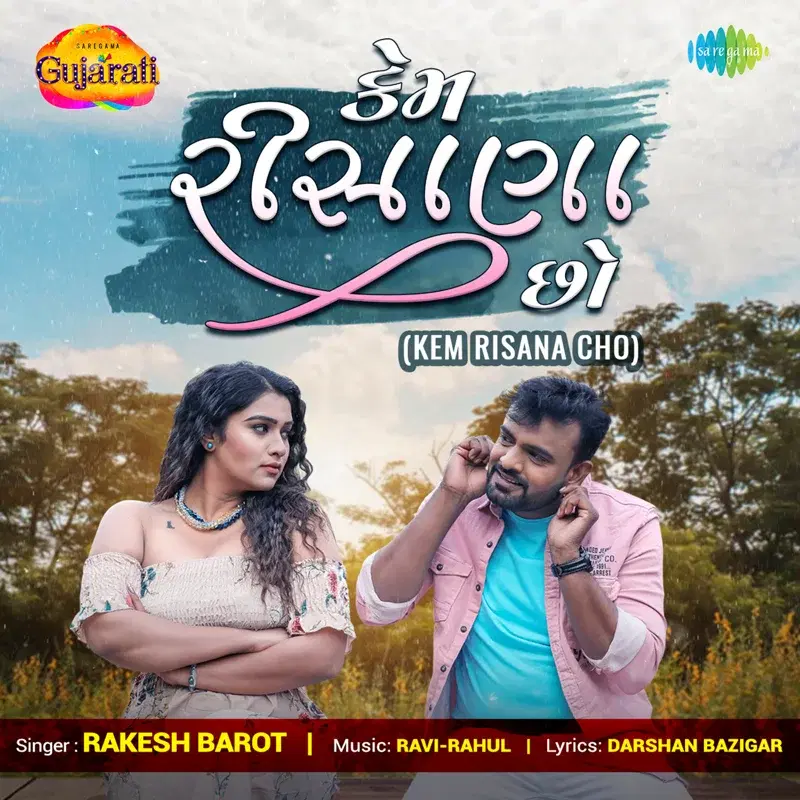 Kem Risana Cho - Single