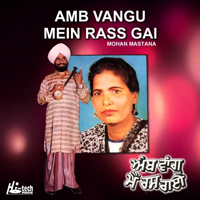 Amb Vangu Mein Rass Gai