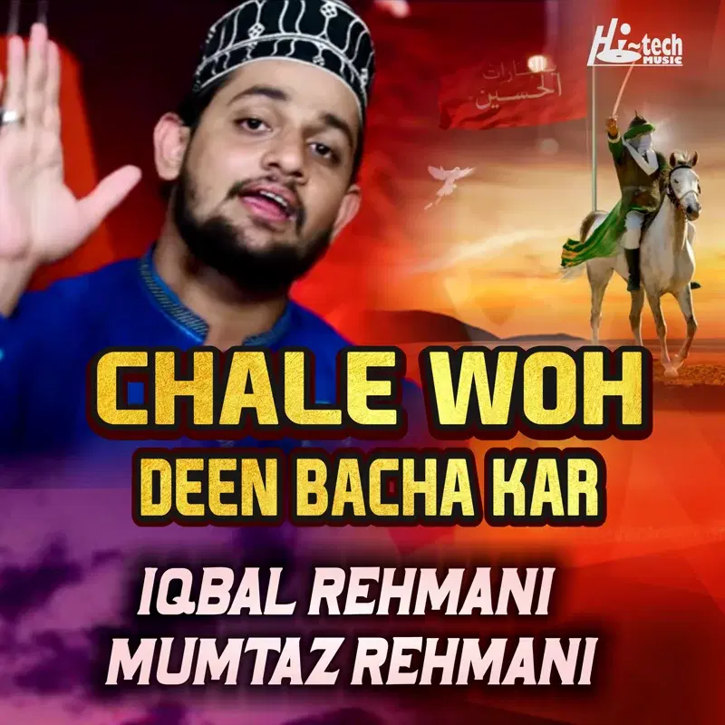 Chale Woh Deen Bacha Kar