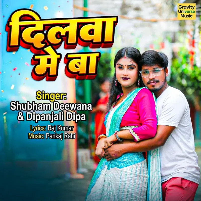 Dilwa Main Baa