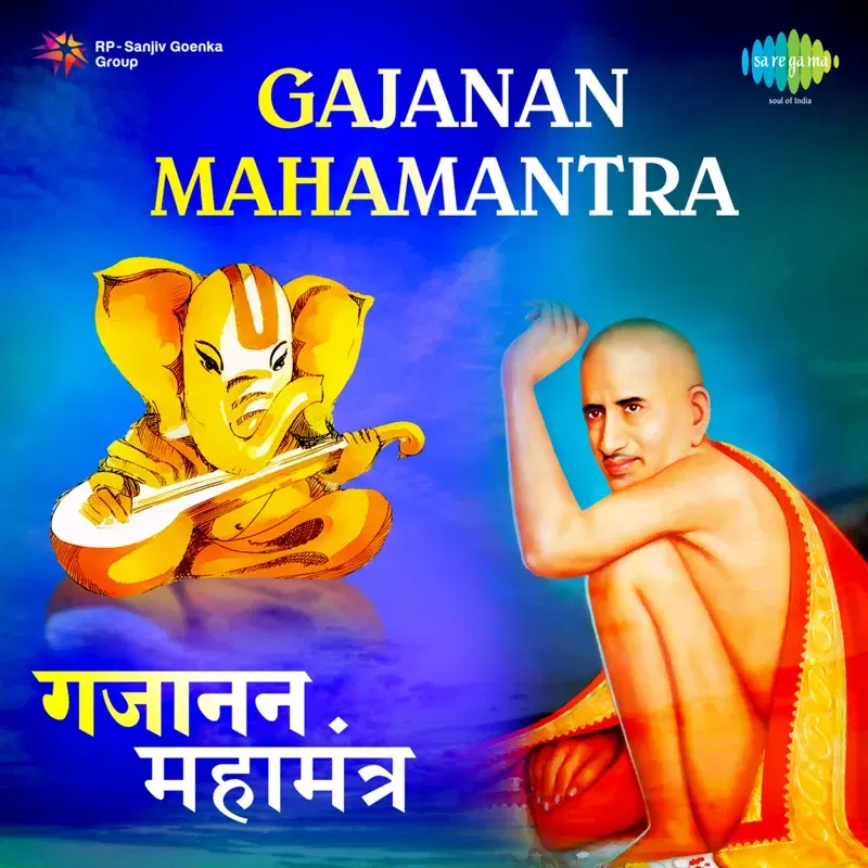 Gajanan Mahamantra