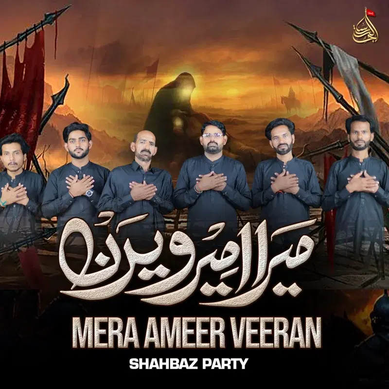Mera Ameer Veeran