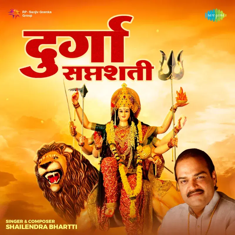 Durga Saptashati