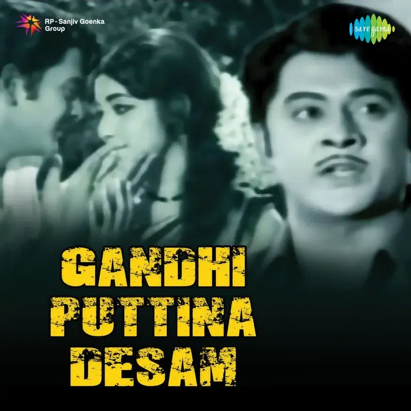 Gandhi Puttina Desam (Original Motion Picture Soundtrack)