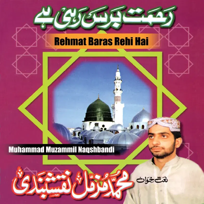 Rehmat Baras Rehi Hai - Islamic Naats