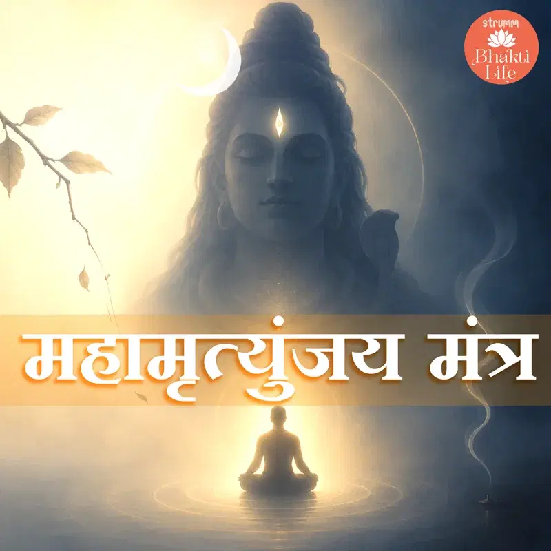 Mahamrityunjay Mantra