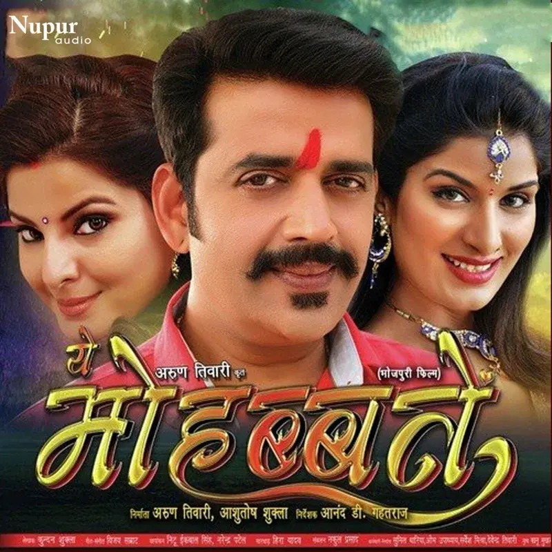 Ye Mohabbatein (Original Motion Picture Soundtrack)