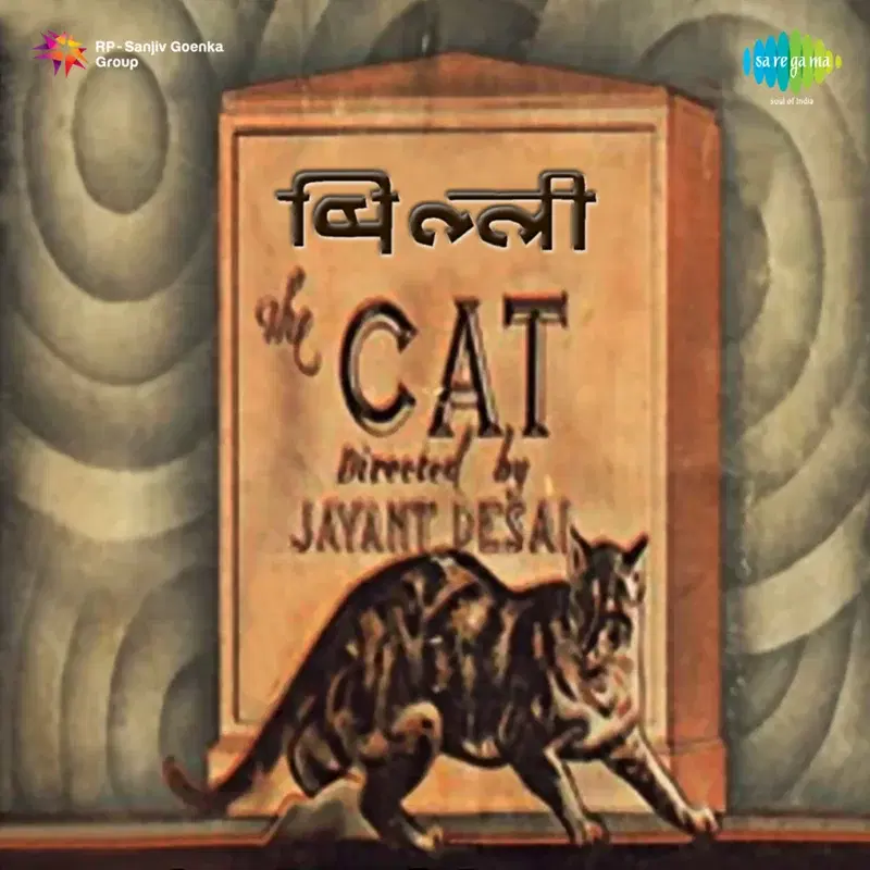 Billi (Original Motion Picture Soundtrack)