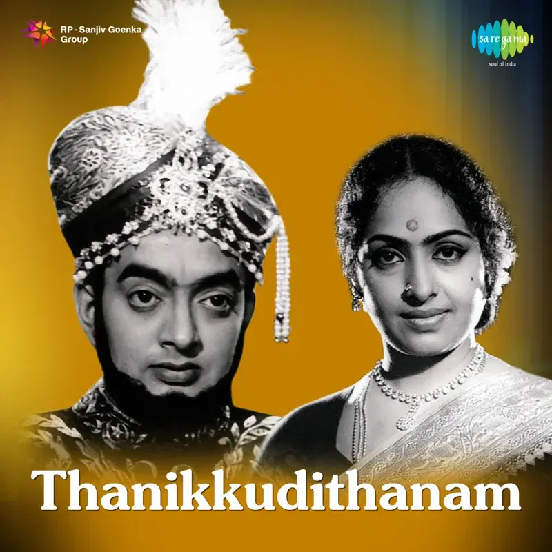 Thanikkudithanam (Original Motion Picture Soundtrack)