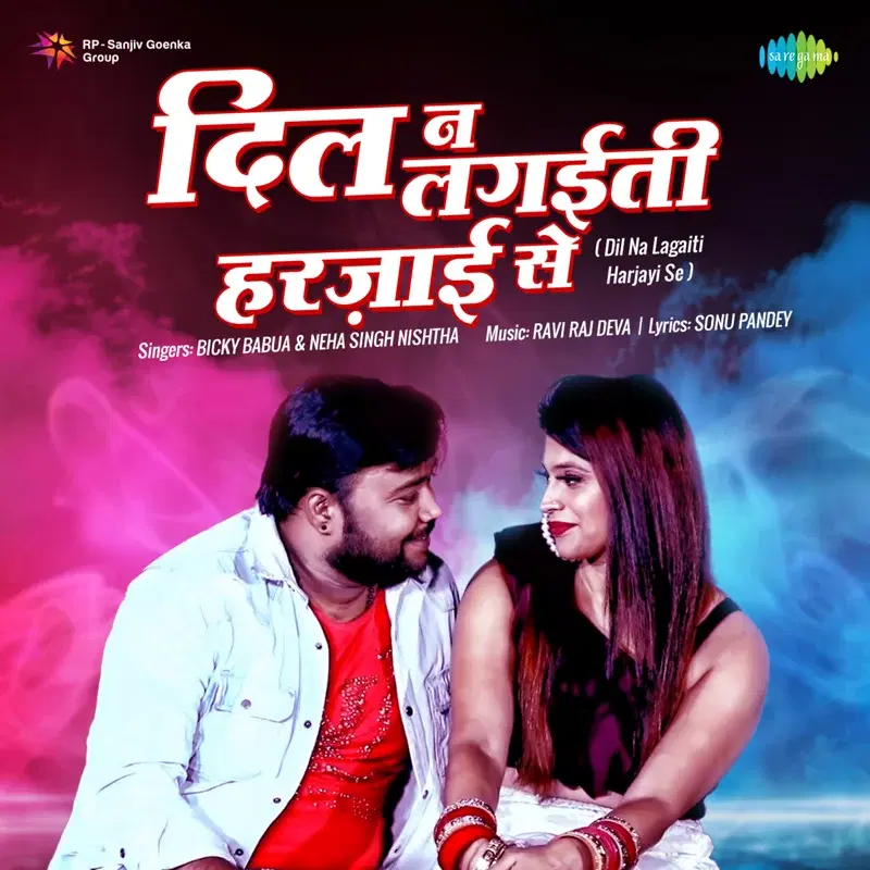 Dil Na Lagaiti Harjayi Se - Single