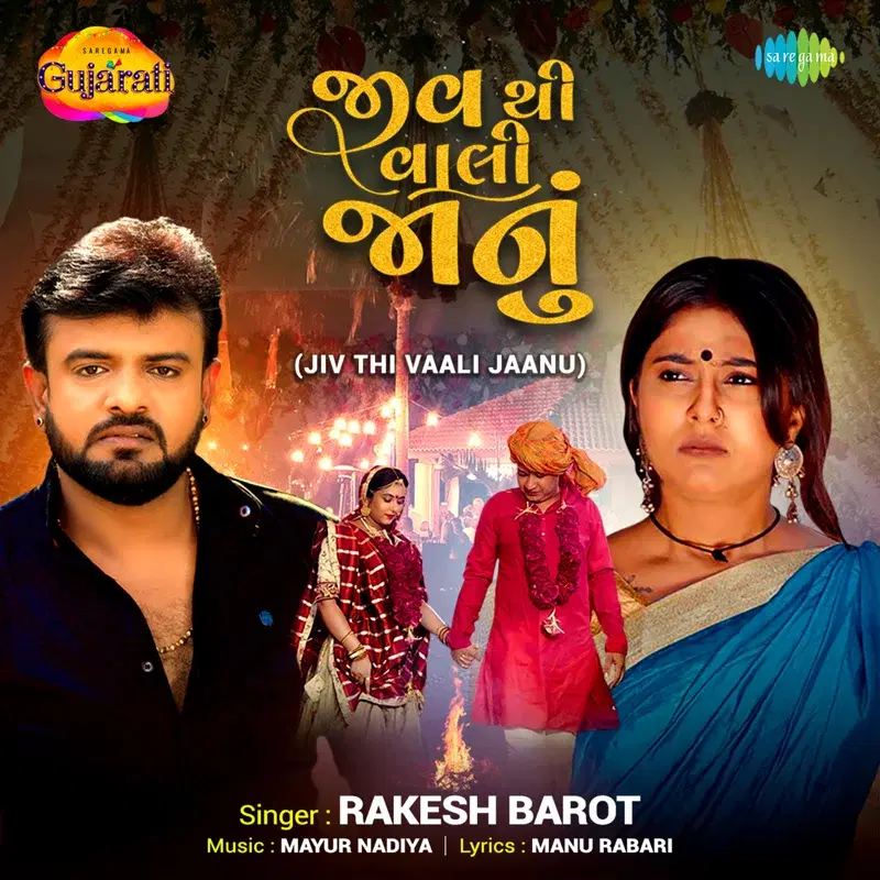 Jiv Thi Vaali Jaanu - Single