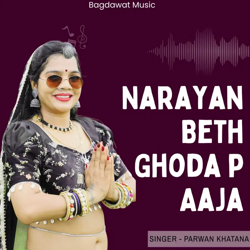 Narayan Beth Ghoda P Aaja
