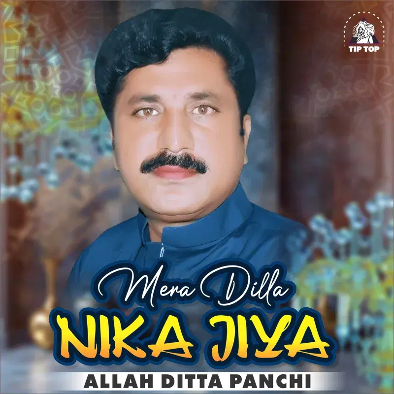 Mera Dilla Nika Jiya