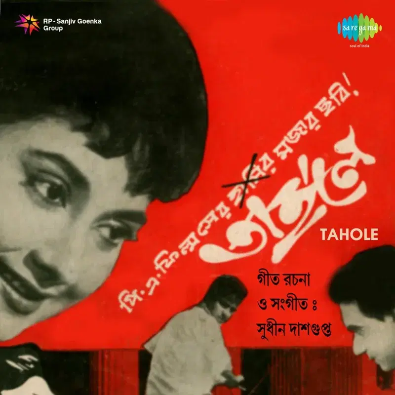 Tahole (Original Motion Picture Soundtrack)