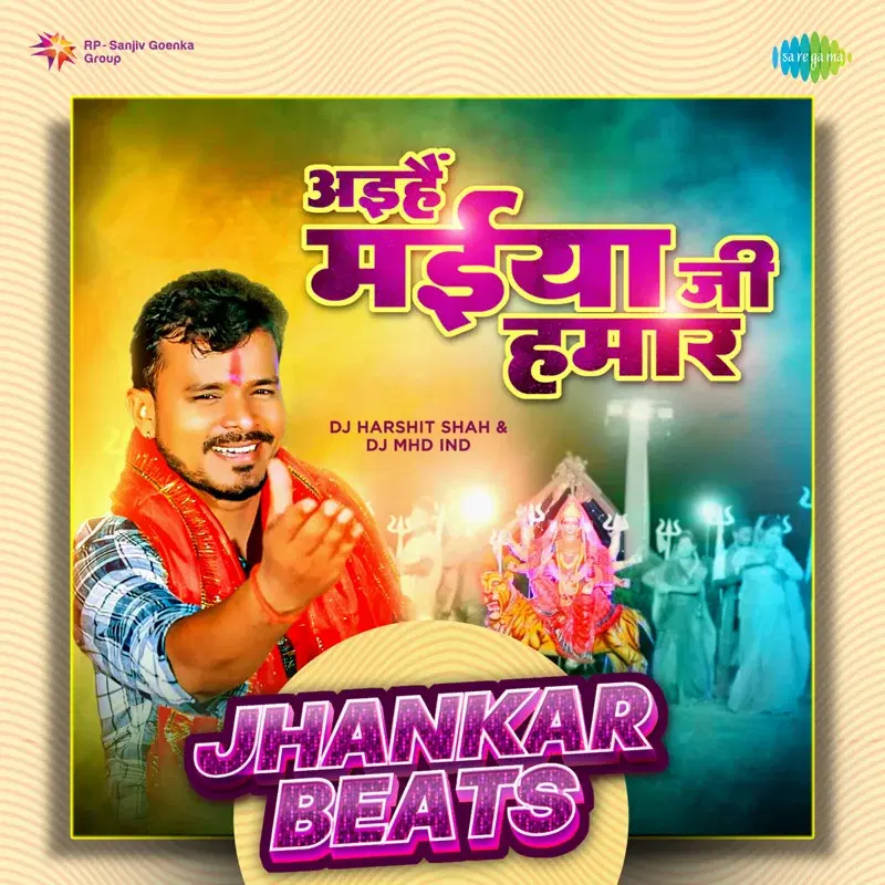 Aihein Maiya Ji Hamar