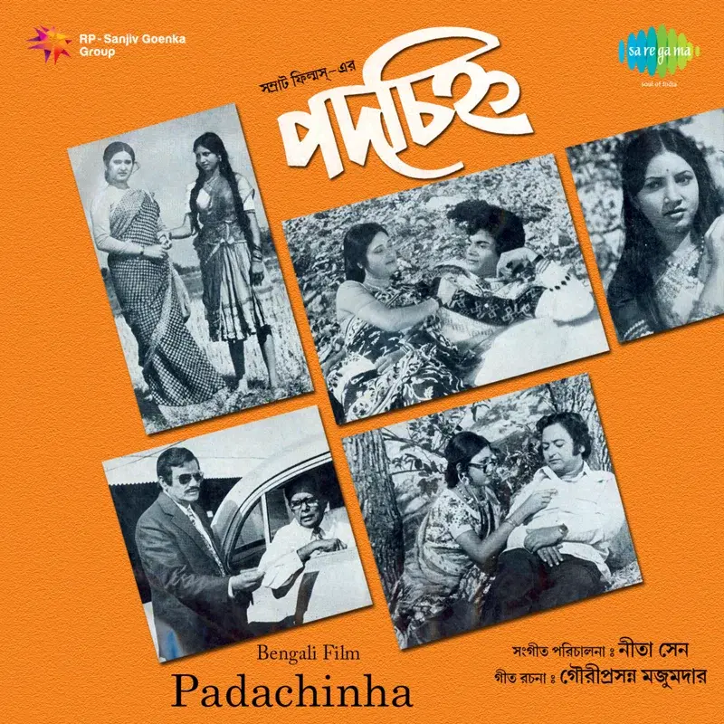Padachinha (Original Motion Picture Soundtrack)