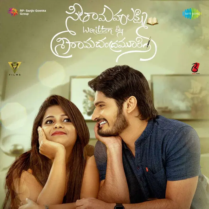 Seethamahalakshmi Written by Sri Rama Chandramurthy (Original Motion Picture Soundtrack)