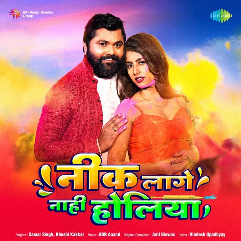 Nik Lage Nahi Holiya - Single