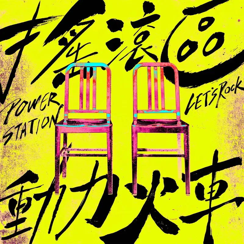 LET'S ROCK