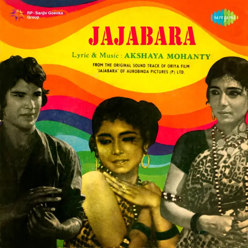 Jajabara (Original Motion Picture Soundtrack)
