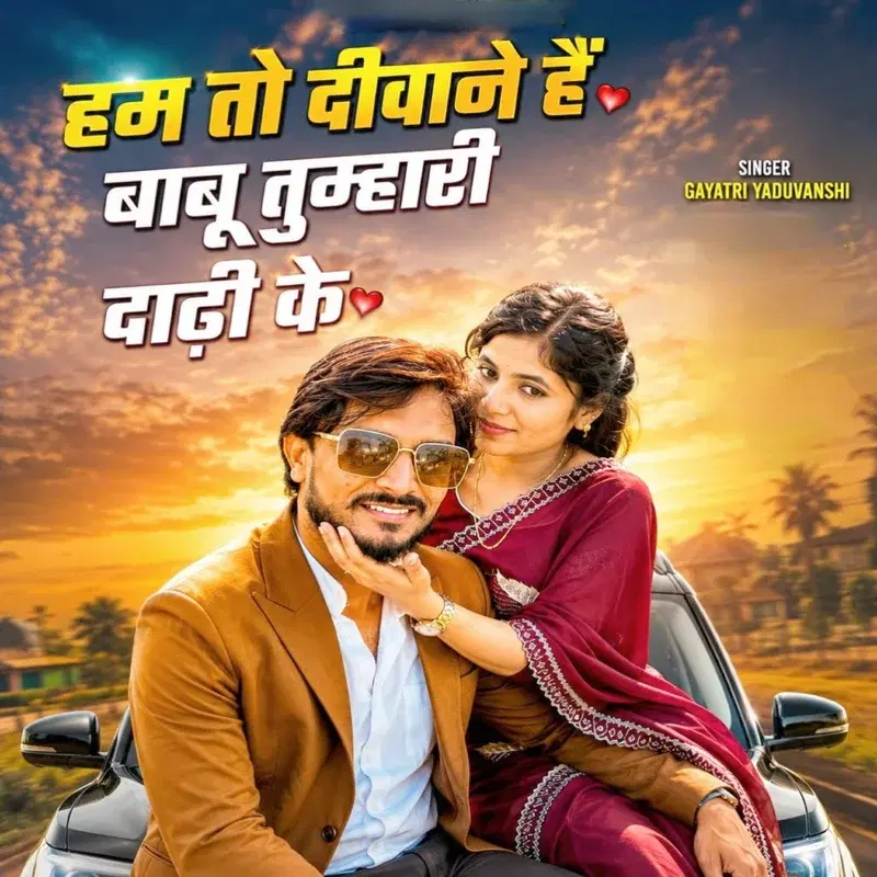 Ham To Diwane Hai Babu Tumhari Dadhi Ke
