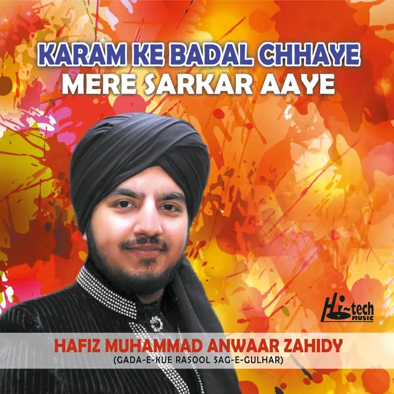 Karam Ke Badal Chhaye Mere Sarkar Aaye - Islamic Naats