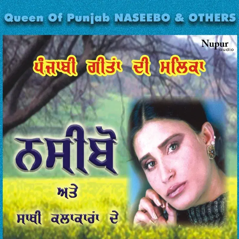 Punjabi Geeta Di Mallika