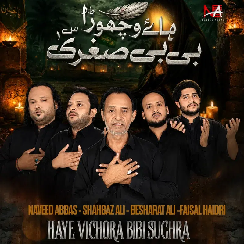 Haye Vichora Bibi Sughra