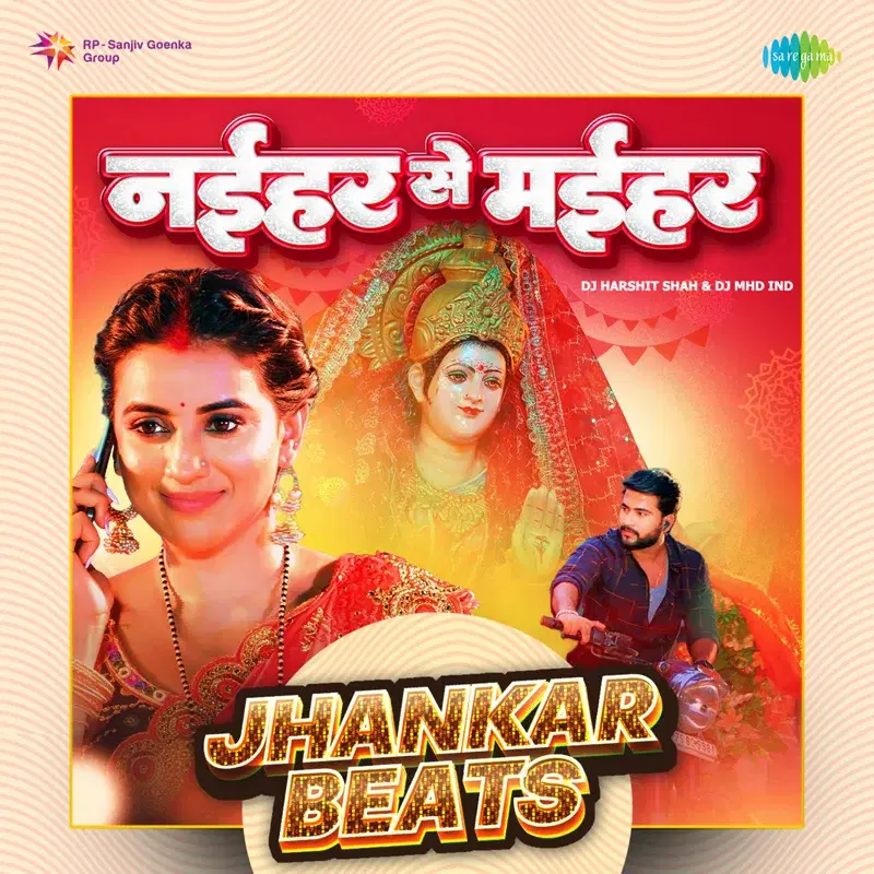 Naihar Se Maihar