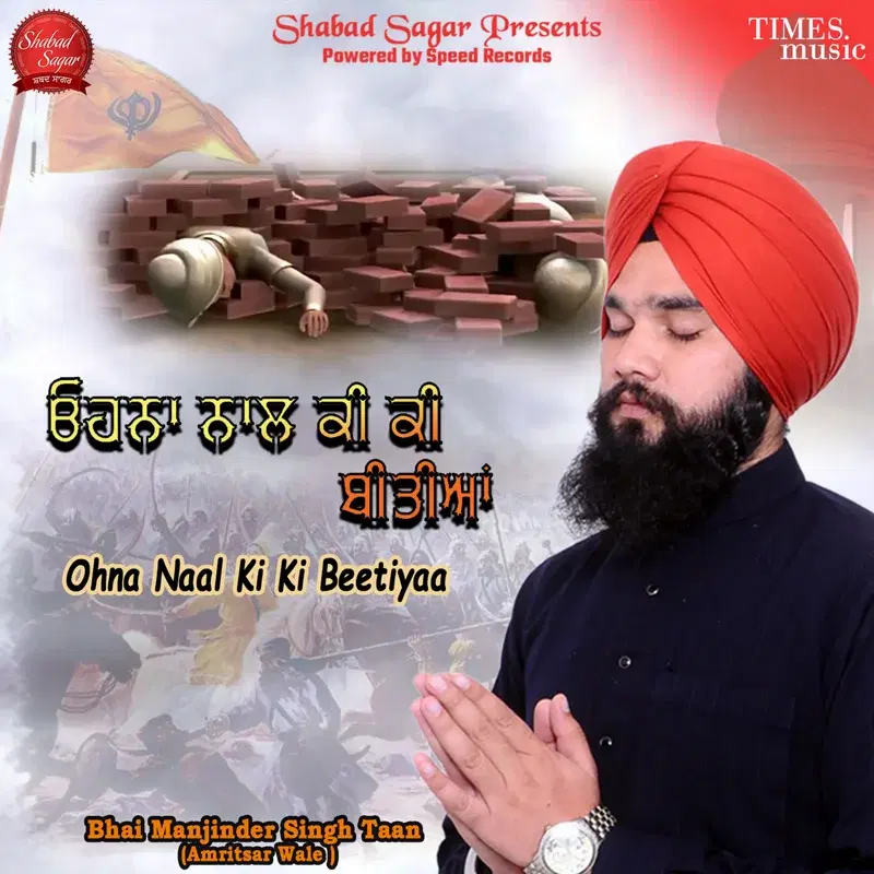 Ohna Naal Ki Ki Beetiyaa