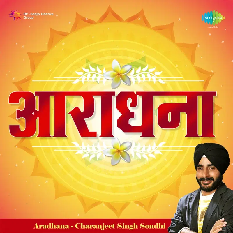 Aradhana