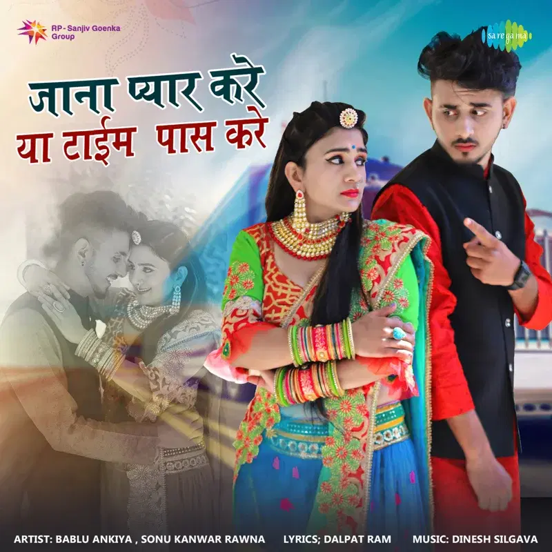 Jana Pyar Kare Ya Time Pas Kare