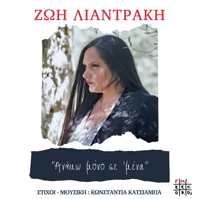 Aniko Mono Se 'Mena
