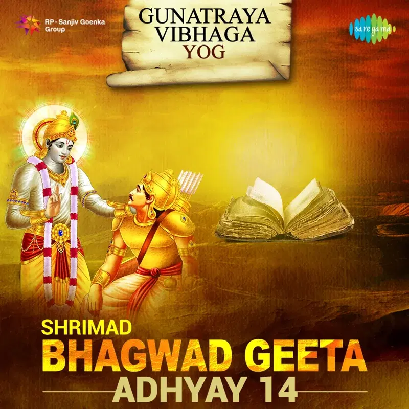 Shrimad Bhagwad Geeta Adhyay 14
