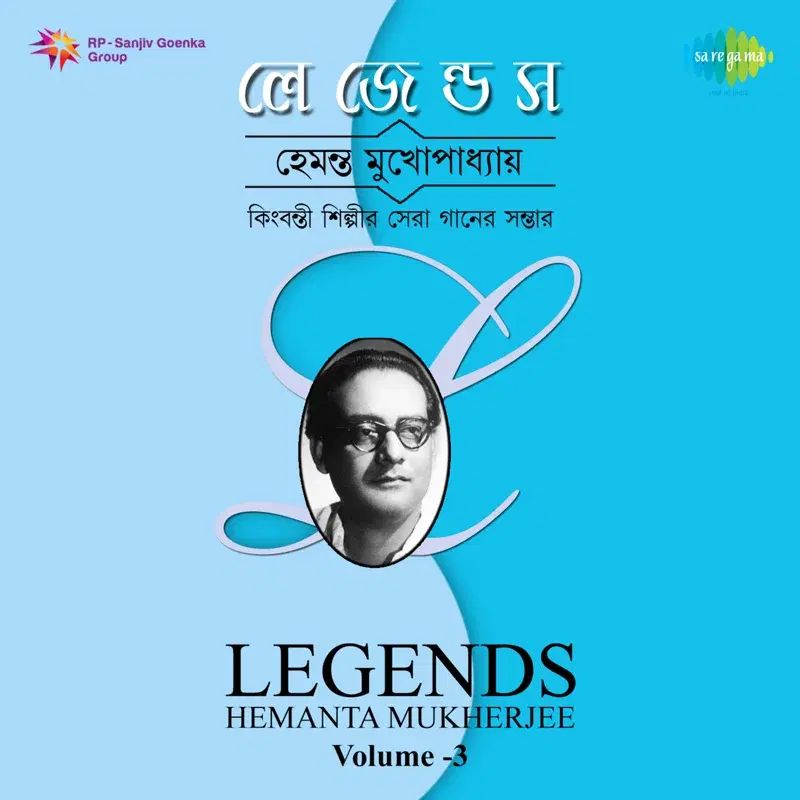 Legends Hemanta Mukherjee, Vol. 3